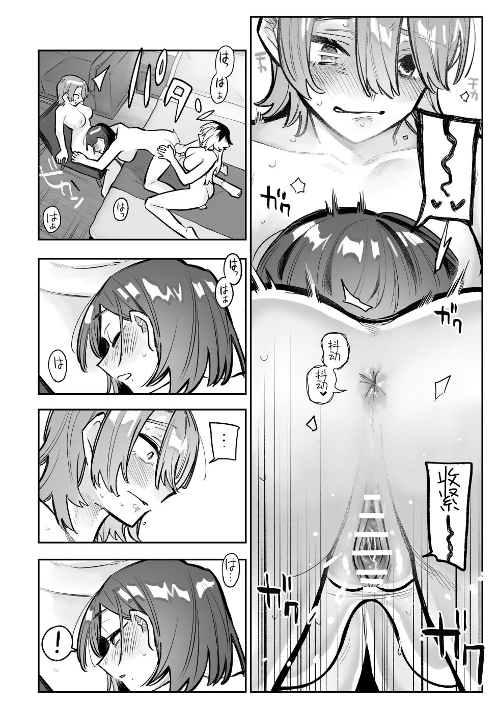 [Dozuke Taira Yuri Teikoku (Suzuo)] Onna Doushi no Sex ga Mitakatta dake nano ni Watashi mo Suru Koto ni Nattan da ga! [Chinese] [Digital] - Page 21