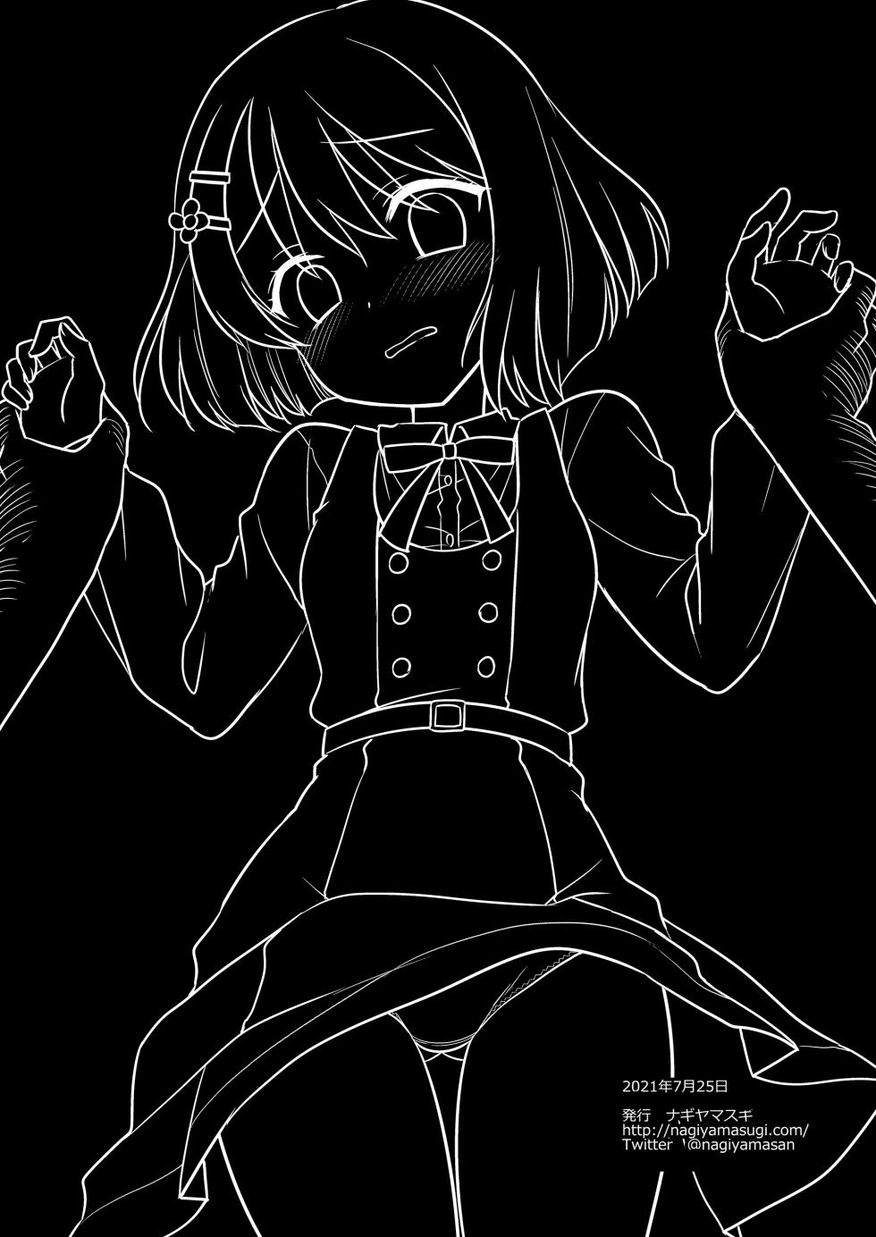 [Nagiyamasugi (Nagiyama)] PreCure Ryoujoku 9 Nodoka (Healin' Good PreCure) [Chinese] [ancient个人机翻汉化] [Colorized] [Digital] - Page 18