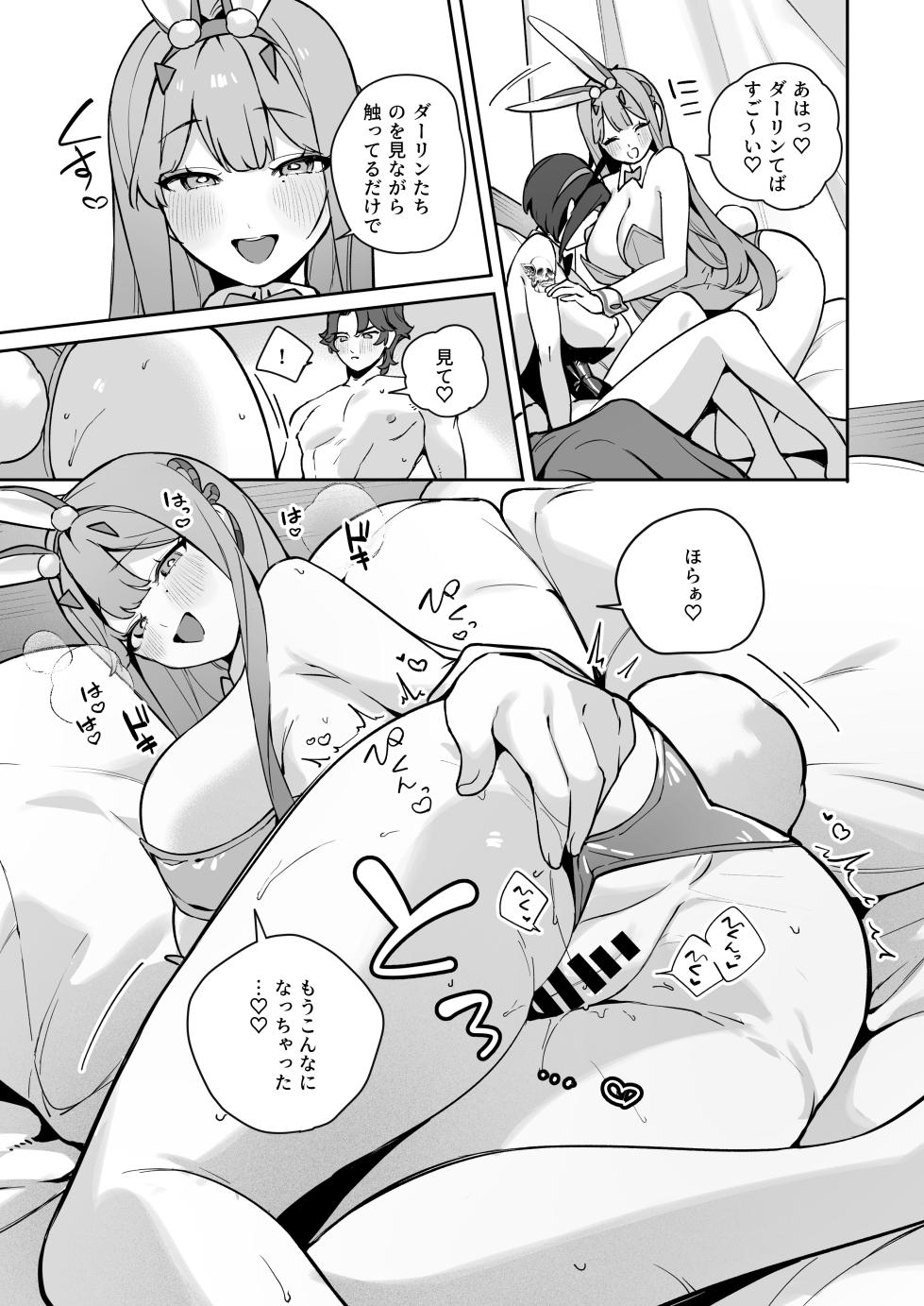[Wakuwaku Nyuugyou (Machida Poyo) Exotic Bunny Night (Goddess of Victory: Nikke) [Digital] - Page 22
