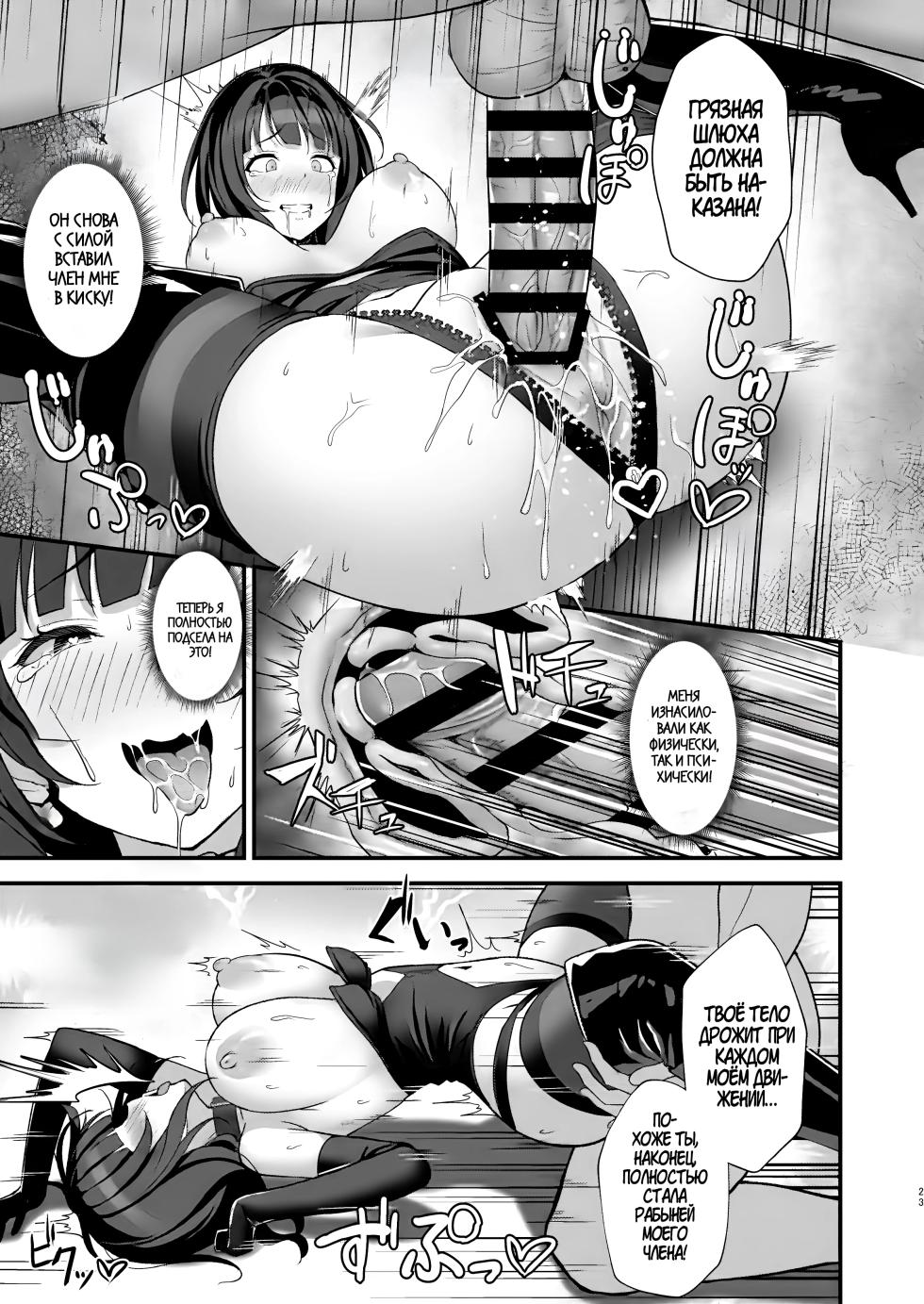 [Oku Koubou (Oku)] Karin-San ga Midara ni Ochiru made | Пока Карин не поглотит разврат (Love Live! Nijigasaki High School Idol Club) [Russian] [Zone] [Digital] - Page 21