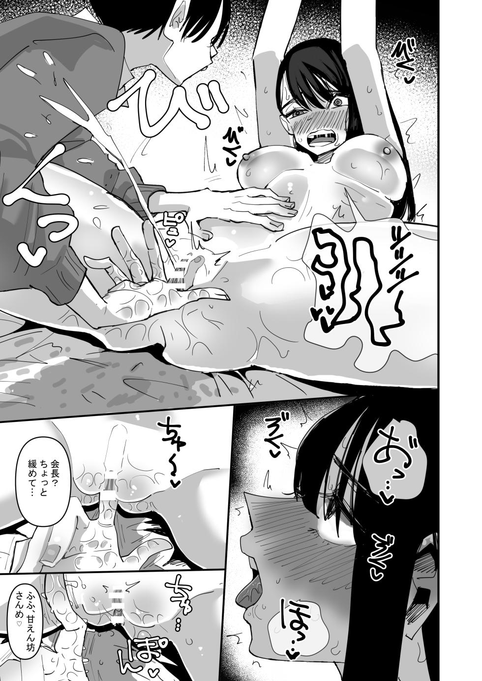 [Aweida] Seito Kaichou VS Yuri Sex Bu - Page 25