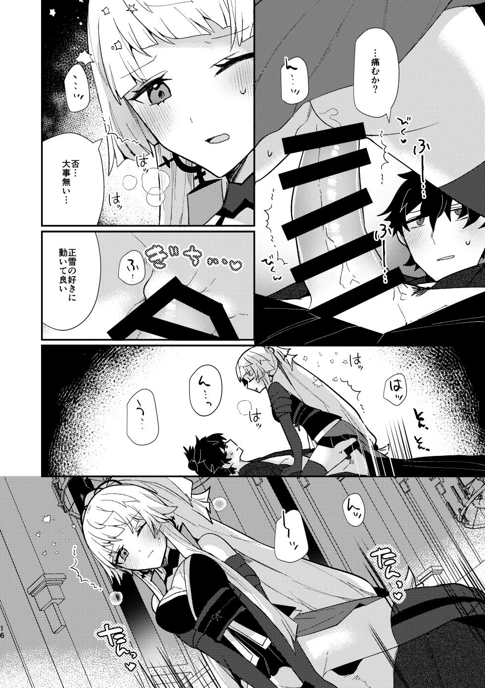 [chimere/marie (Ugetsu)]Tsuki-ochi karasu naite sōten ni mitsu(Fate/Grand Order)  [Digital] - Page 15