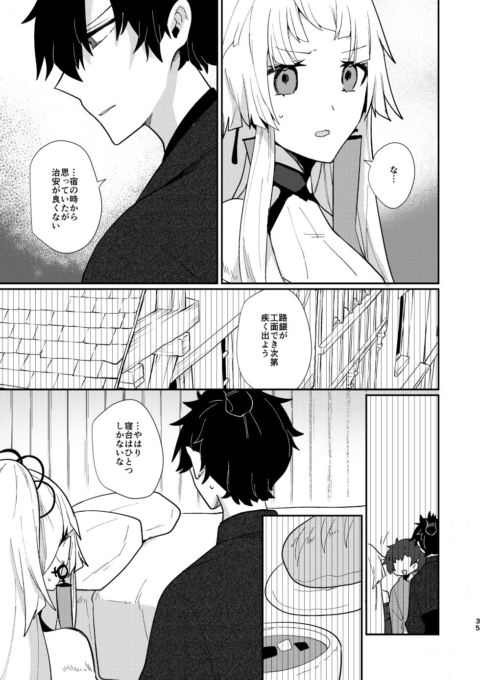 [chimere/marie (Ugetsu)]Tsuki-ochi karasu naite sōten ni mitsu(Fate/Grand Order)  [Digital] - Page 34