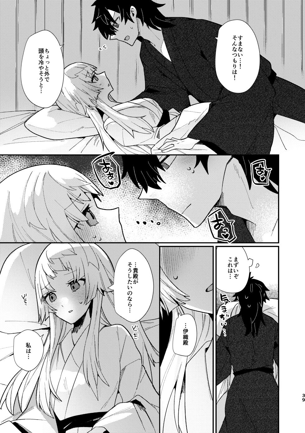 [chimere/marie (Ugetsu)]Tsuki-ochi karasu naite sōten ni mitsu(Fate/Grand Order)  [Digital] - Page 38