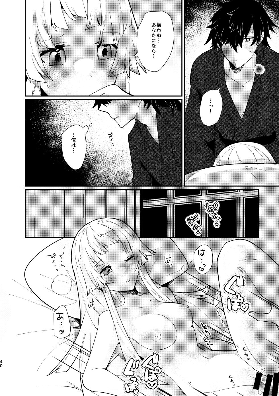 [chimere/marie (Ugetsu)]Tsuki-ochi karasu naite sōten ni mitsu(Fate/Grand Order)  [Digital] - Page 39