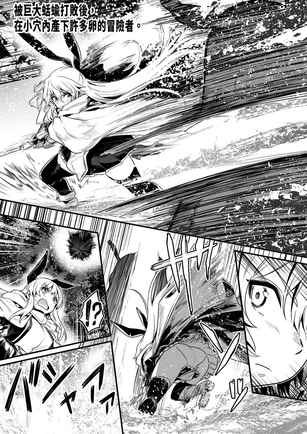 [Shigure Ebi (LeftHand)] Boukensha-chan to Ecchi na Bouken 1 [Chinese] [Decensored] [Digital] - Page 6