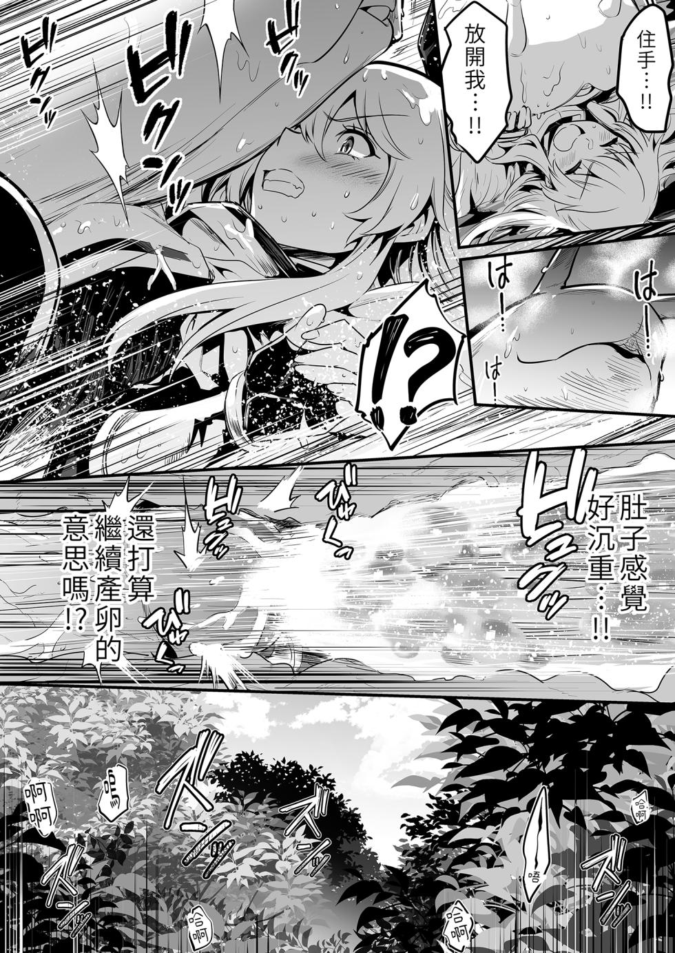 [Shigure Ebi (LeftHand)] Boukensha-chan to Ecchi na Bouken 1 [Chinese] [Decensored] [Digital] - Page 10