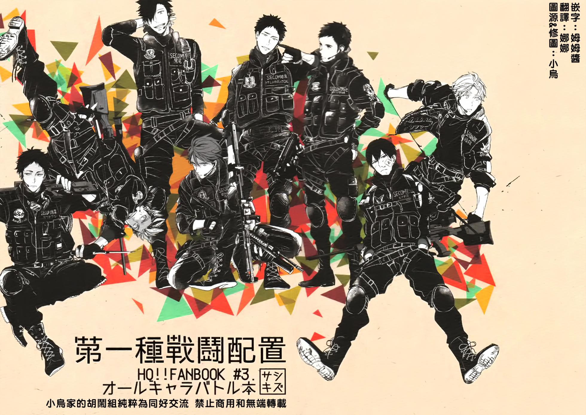 [刺傷 (ぐさり)][第一種戰鬥配置][小乌组003] - Page 1