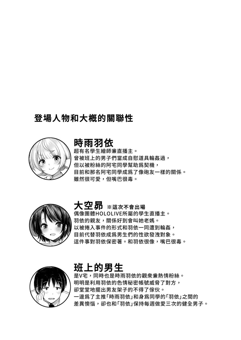 [French letter (Fujisaki Hikari)] Classmate no Idol V o Boku dake no Kanojo? ni Shite Mita (Shigure Ui) [Chinese] [Decensored] [Digital] - Page 4