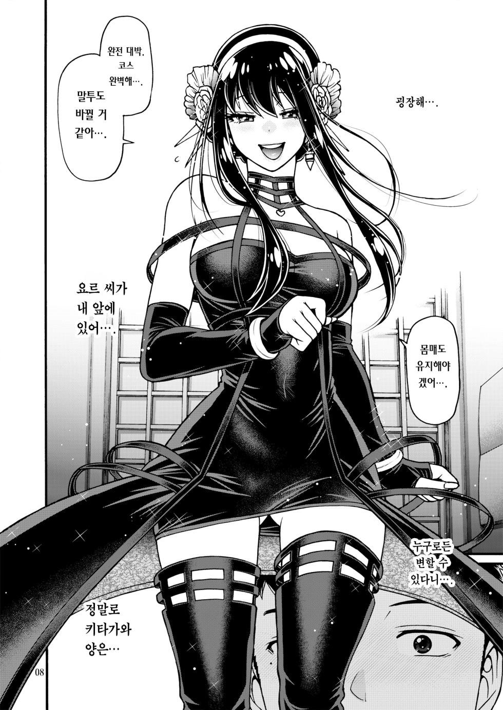 [CELLULOID-ACME (Chiba Toshirou)] Sono Koi wa Color Code #F88CB0 | 그 사랑은 컬러코드 #F88CB0 (Sono Bisque Doll wa Koi o Suru) [Korean] [Team Edge] [Digital] - Page 7