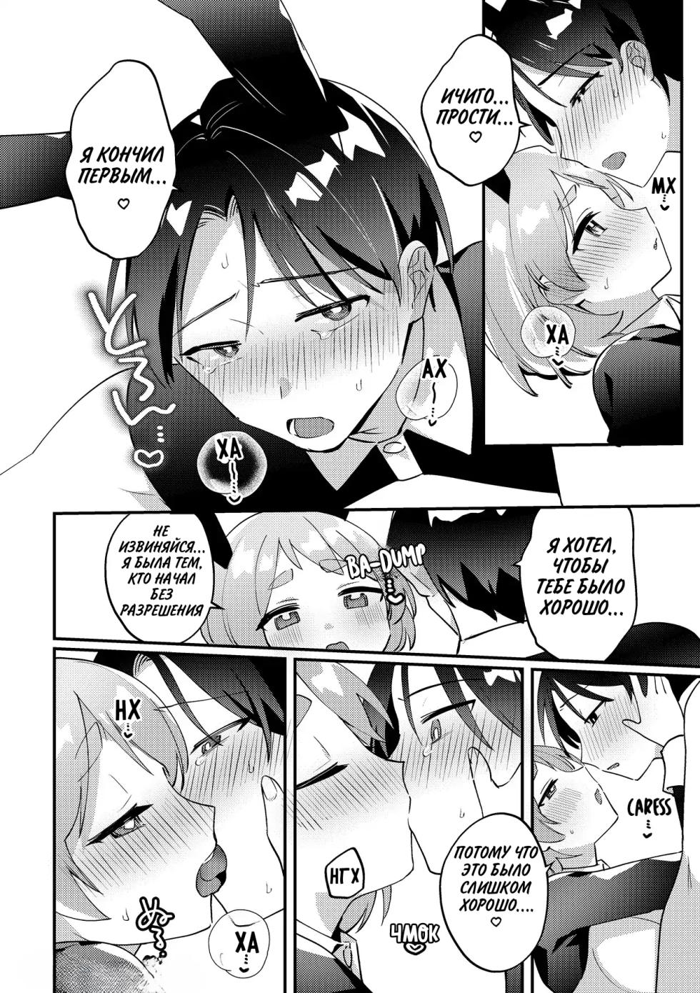 [Toketa Ice no Futa no Ura (Sakuraba Rokusuke)] Gyaku Banii & Howaitodee Kai [Russian] [setux999] [Digital] - Page 15