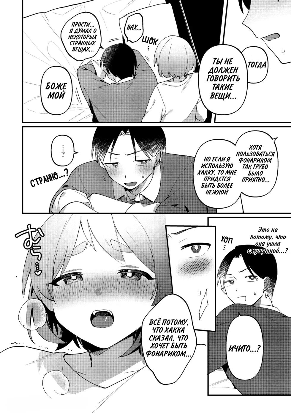 [Toketa Ice no Futa no Ura (Sakuraba Rokusuke)] Gyaku Banii & Howaitodee Kai [Russian] [setux999] [Digital] - Page 25