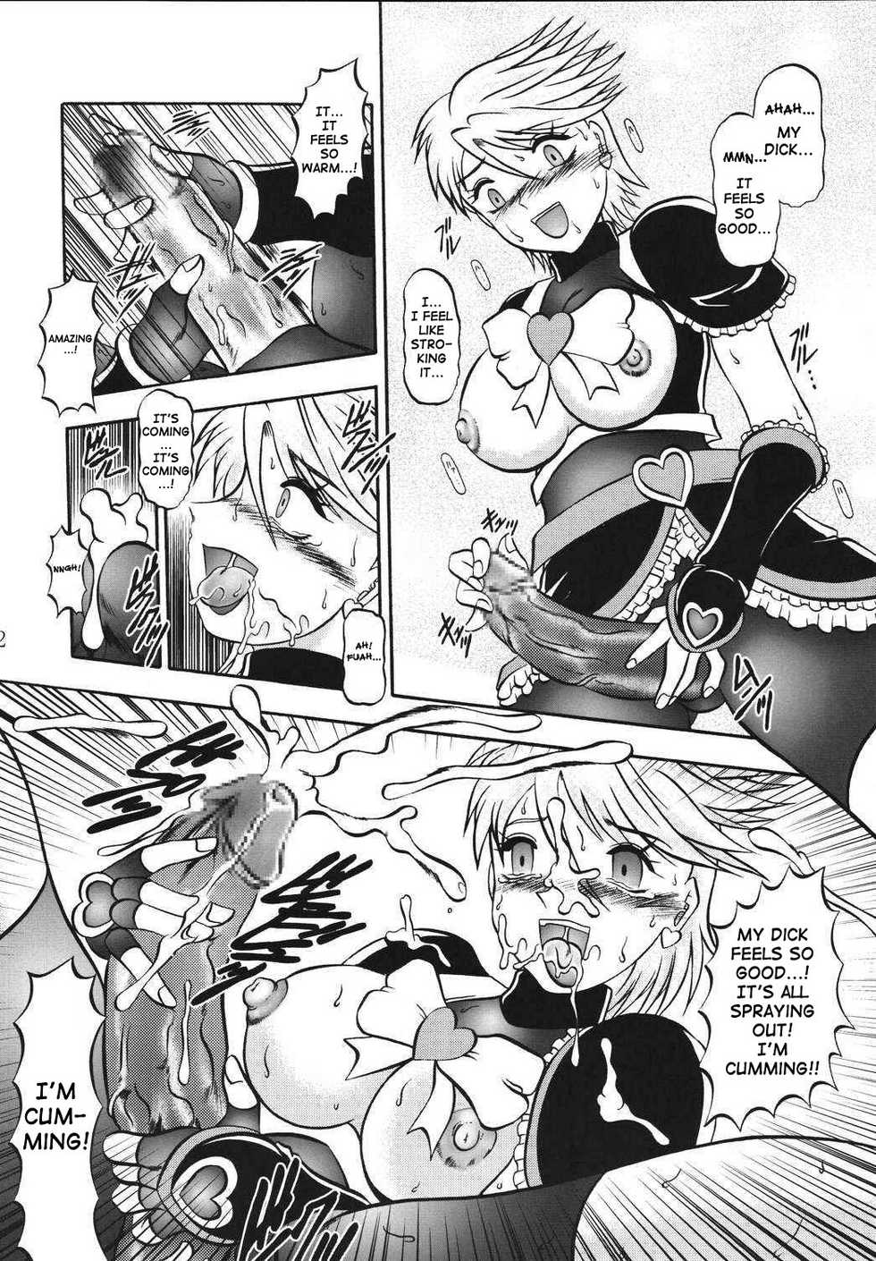 (Comic Castle 2005) [Studio Kyawn (Murakami Masaki)] GREATEST ECLIPSE True SHINE ～Kouki～ (Futari wa Precure Max Heart) [English] - Page 21