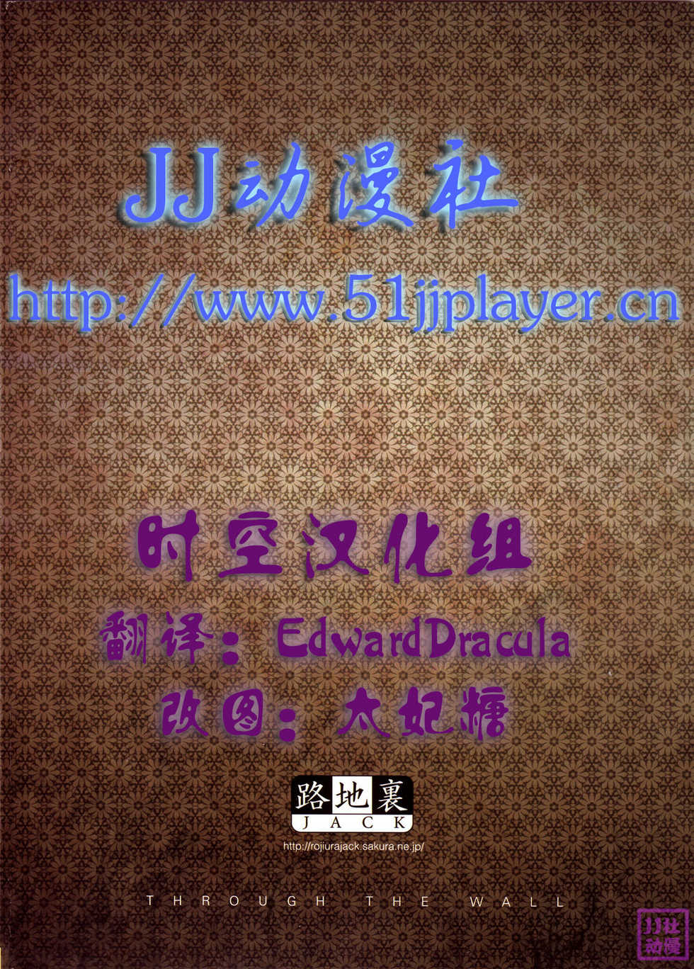 (C76) [Rojiura Jack (Jun)] Through The Wall (One Piece) [Chinese] [JJ.Club] [Decensored] - Page 2