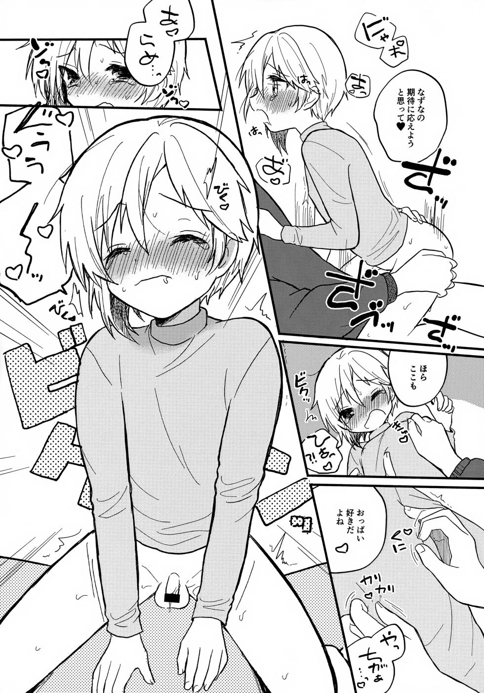 (SUPER brilliant days 2022) [meromelo (rara)] Nazuna to 7 (Ensemble Stars!) - Page 13