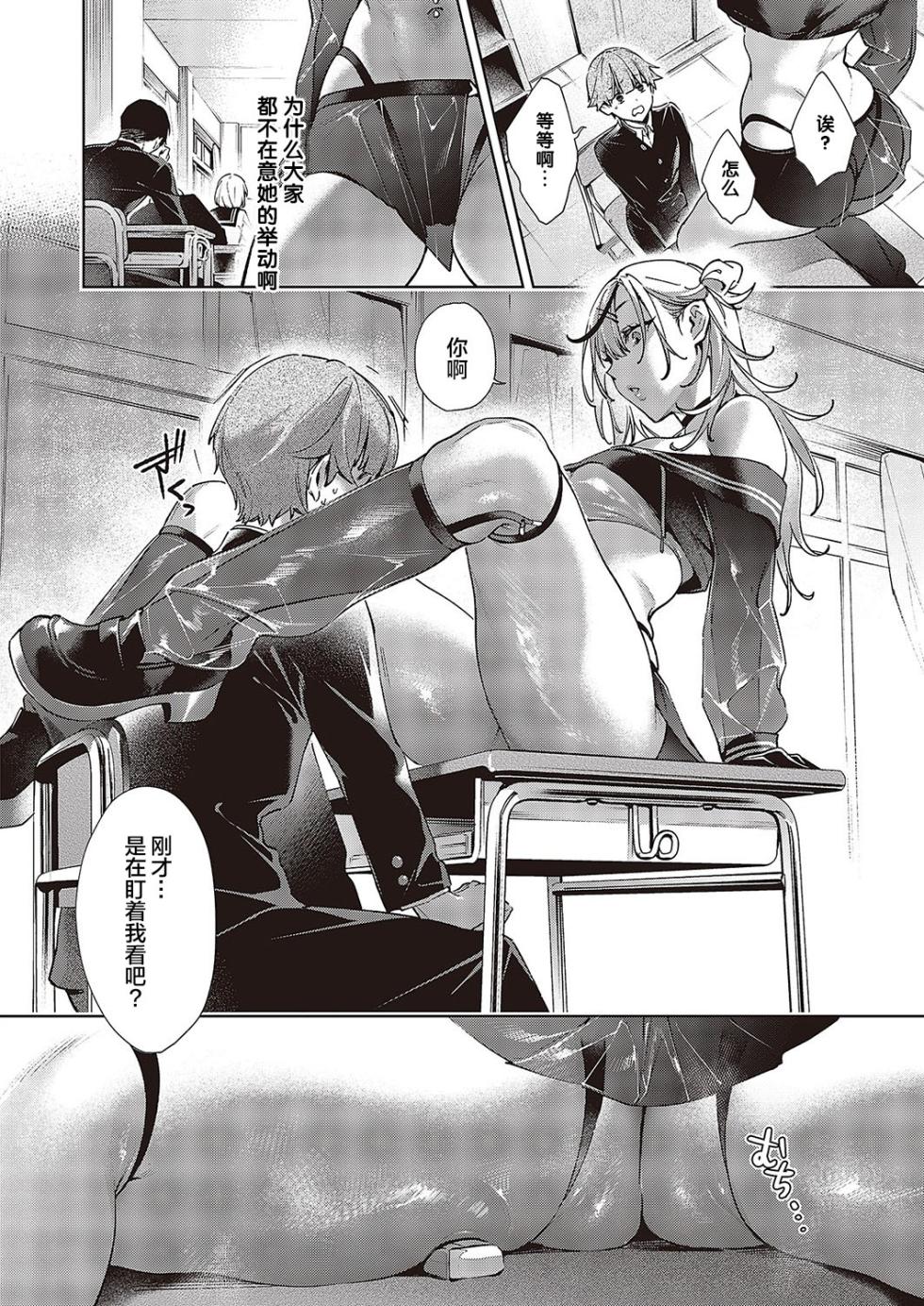 [緋月アキラ] ノイパちゃんはアブナイ! [中国翻訳] [DL版] - Page 7