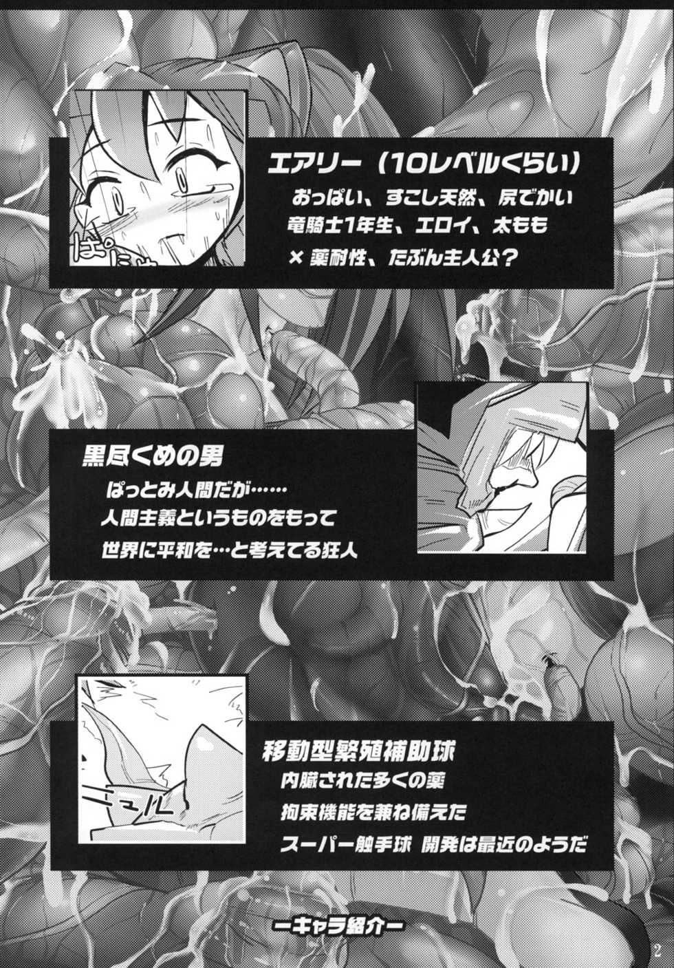 (C79) [Hakusyoku Miminagaten (Ameotoko)] Maou Gun Gakkou Imakara Saishiken! (Original) - Page 3