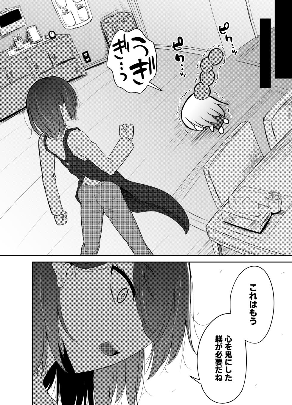 [Hyper Houbokujou (Hitsujinx)] Hitsujinx Shop e Youkoso! 2 - Page 7
