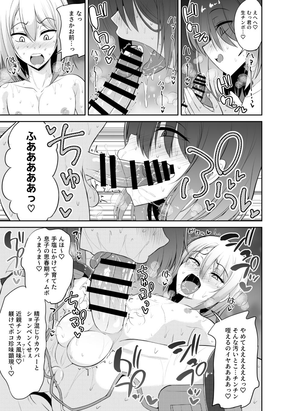 [Hyper Houbokujou (Hitsujinx)] Hitsujinx Shop e Youkoso! 2 - Page 12