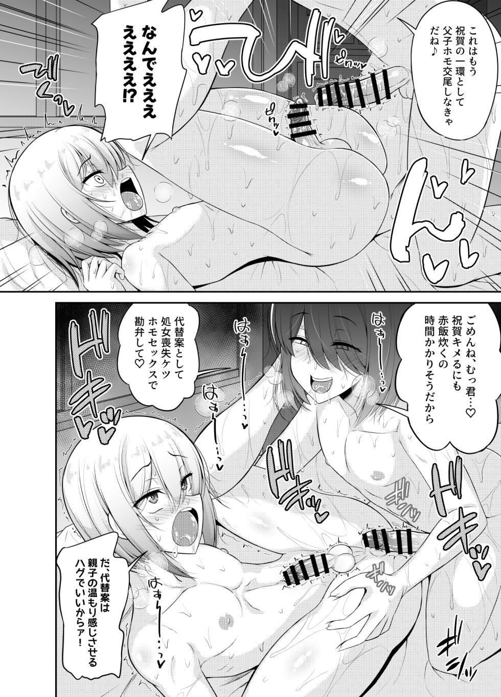 [Hyper Houbokujou (Hitsujinx)] Hitsujinx Shop e Youkoso! 2 - Page 17
