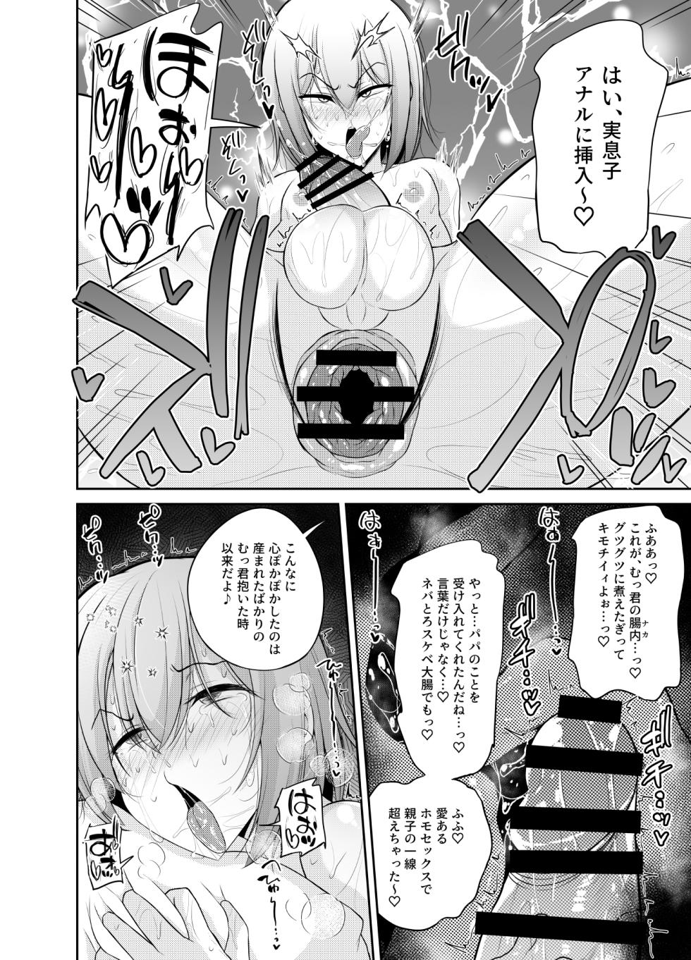 [Hyper Houbokujou (Hitsujinx)] Hitsujinx Shop e Youkoso! 2 - Page 19