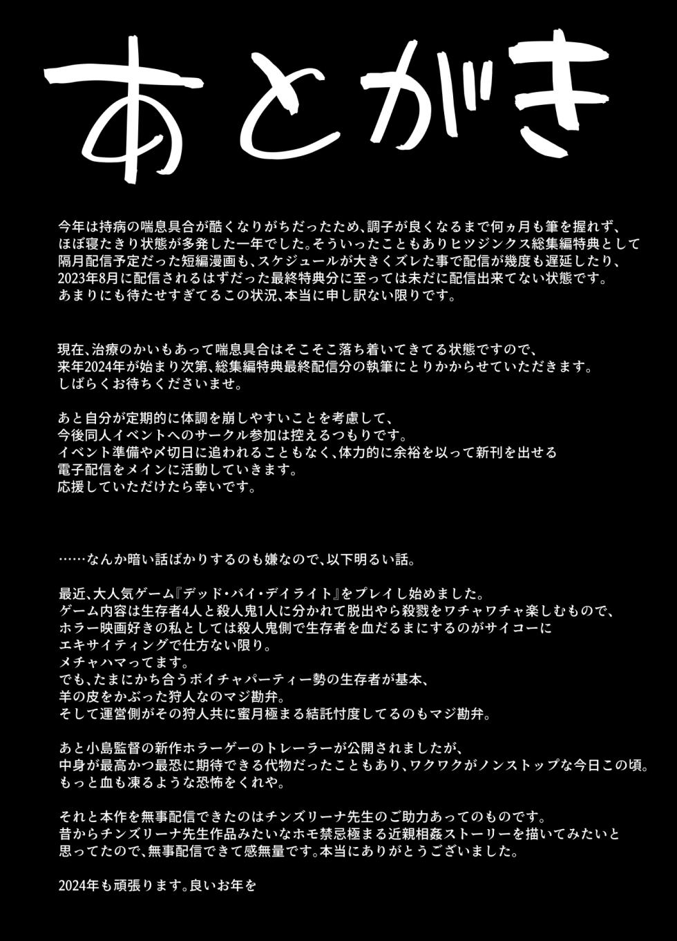 [Hyper Houbokujou (Hitsujinx)] Hitsujinx Shop e Youkoso! 2 - Page 26