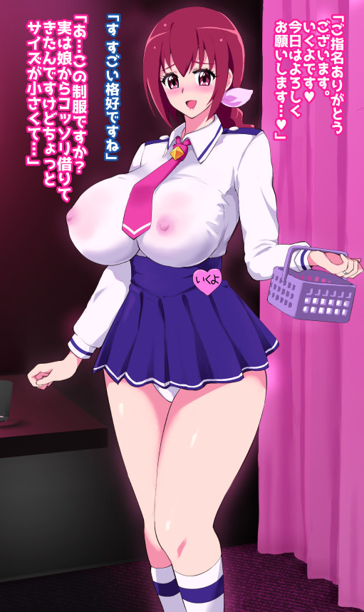 [0byte] Kossori PinSalo de Hataraku Ikuyo Mama (Smile Precure!) - Page 2