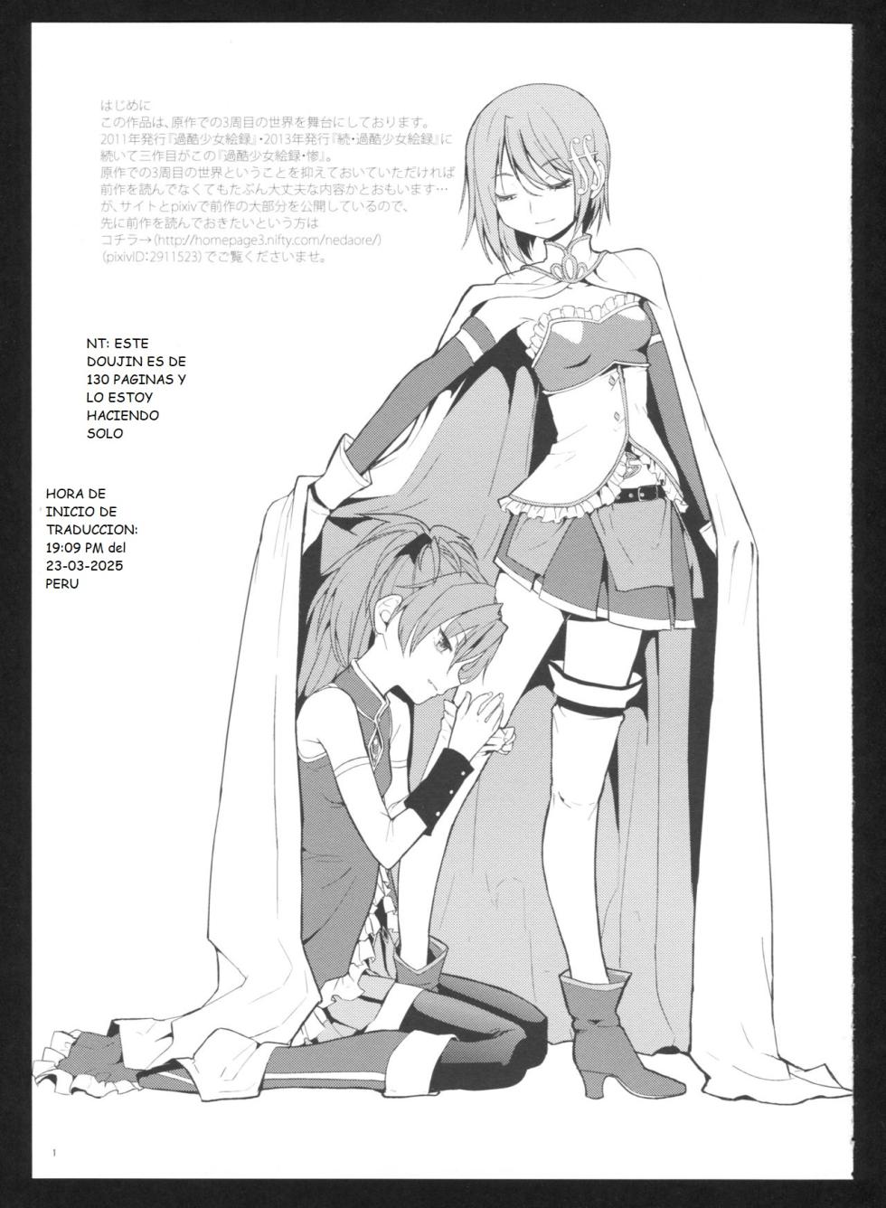 (C86) [Nedaore (Ayane)] Kakoku Shoujo Eroku San (Puella Magi Madoka Magica) [Spanish] [CristoferDeLosAndes] - Page 4