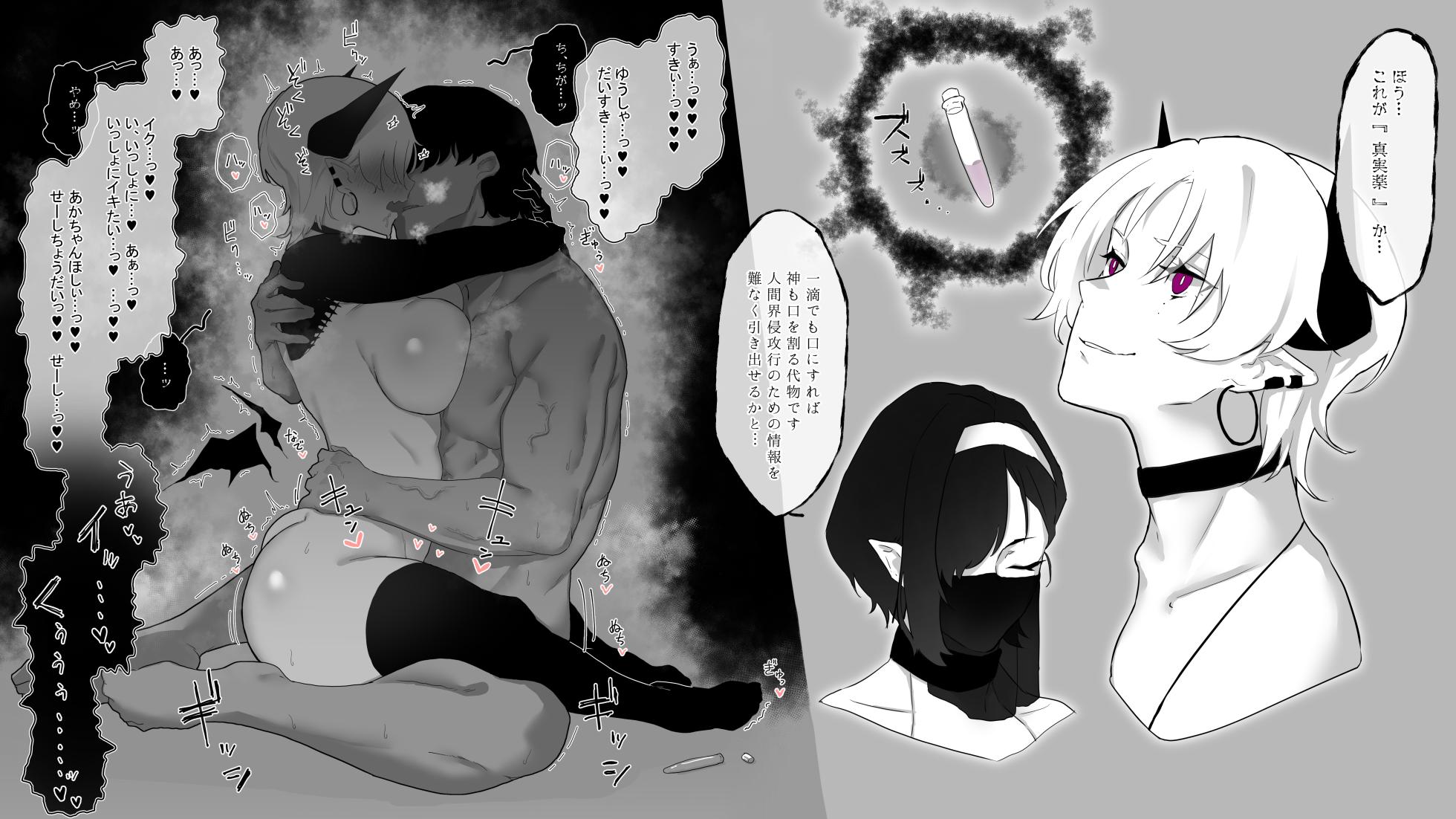 囚われ勇者と魔王様【04】 - Page 2