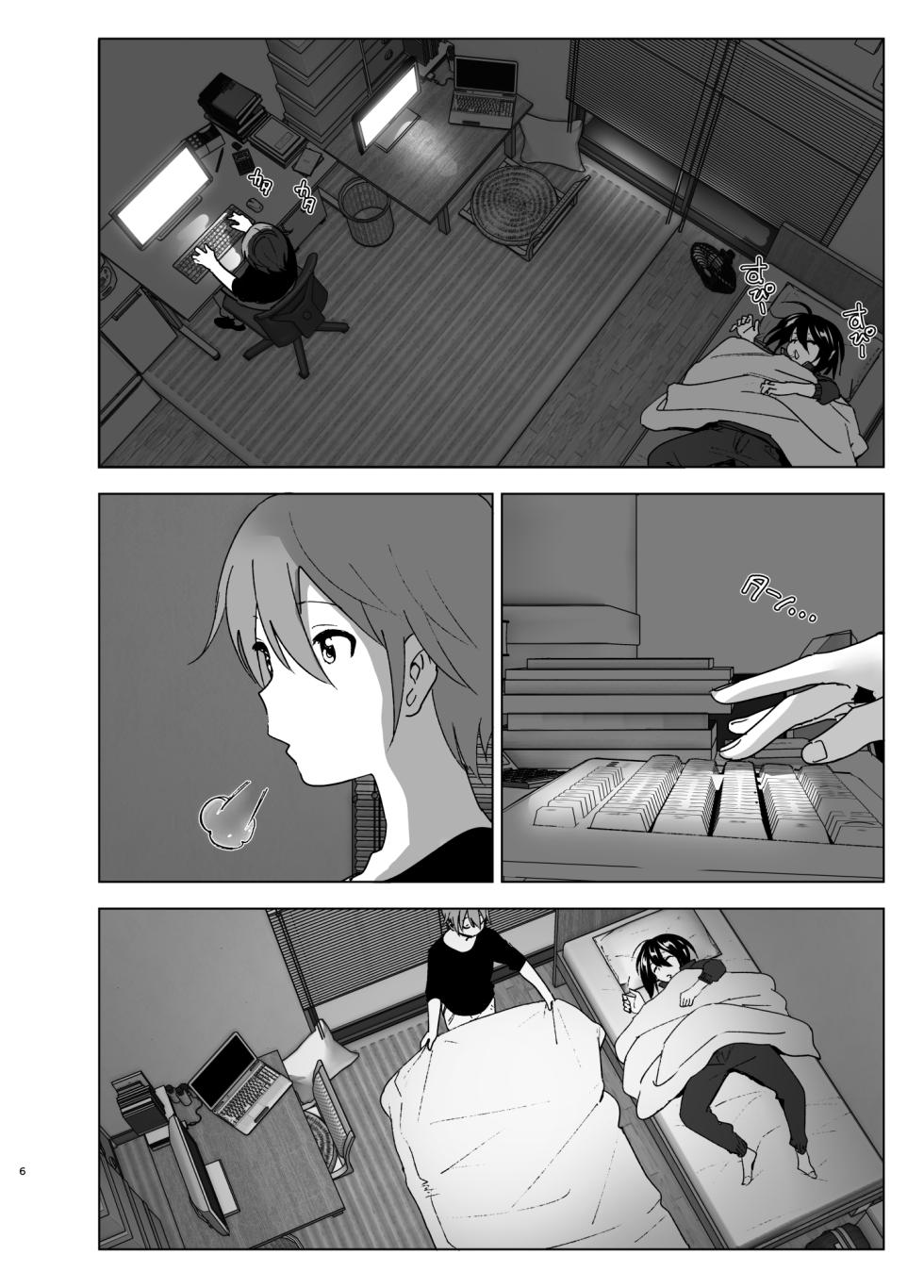 [Yuta Nakanishi (Nakani)] Somewhere along the way, the place we belong overlapped [English][ADTL] - Page 5