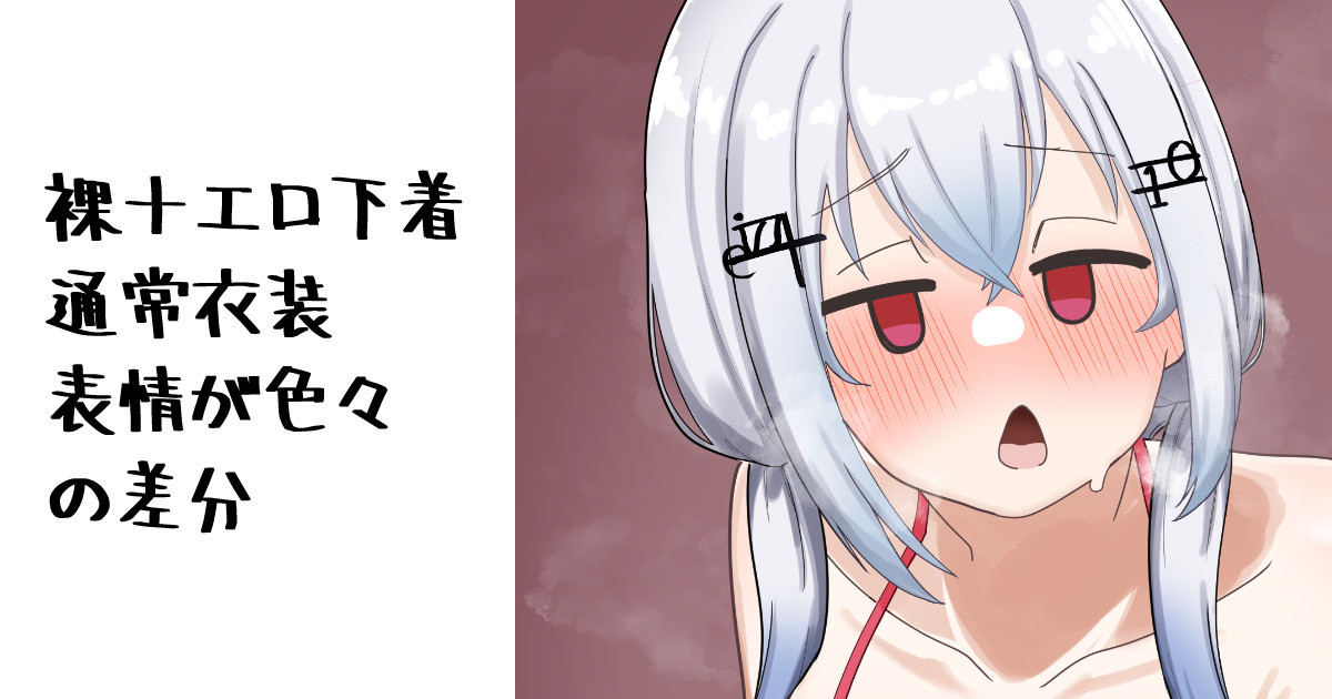 [Nagmo] hks-san de Ushi (Hakase Fuyuki) - Page 1