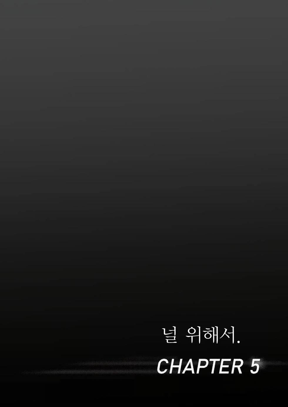 [Syukurin] Kimi ga Tame. 3 ~Ninagawa Nicole Rouraku Hen~ | 널 위해서. 3 ~니나가와 니콜 농락편~ [Decensored] - Page 2