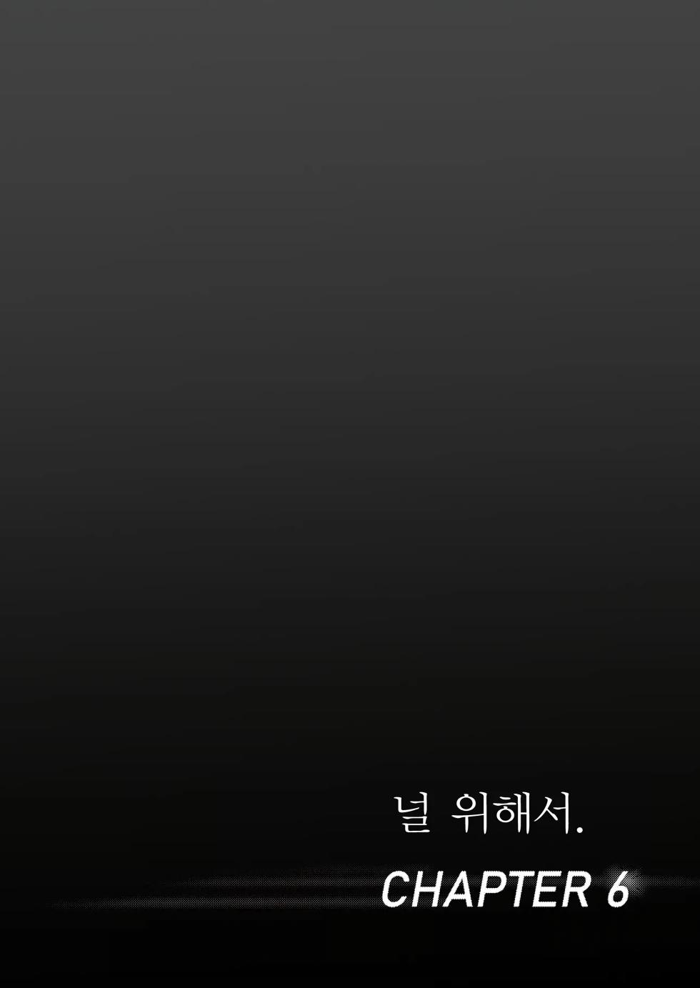 [Syukurin] Kimi ga Tame. 3 ~Ninagawa Nicole Rouraku Hen~ | 널 위해서. 3 ~니나가와 니콜 농락편~ [Decensored] - Page 29