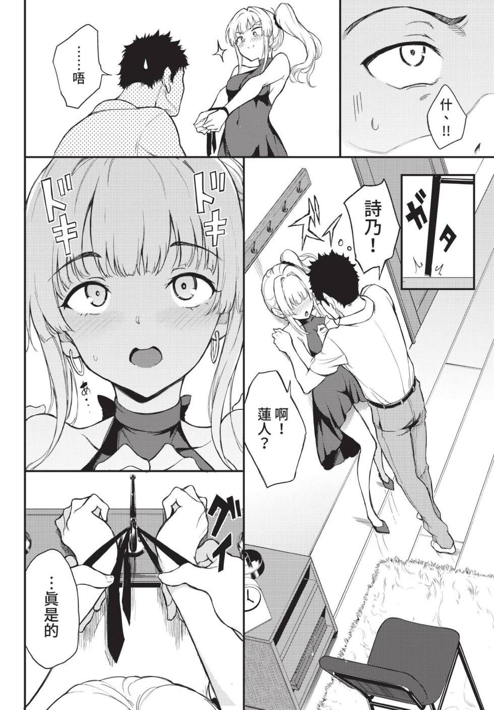 COMIC BAVEL 2022-02 [Chinese] [Decensored] [Digital] - Page 18