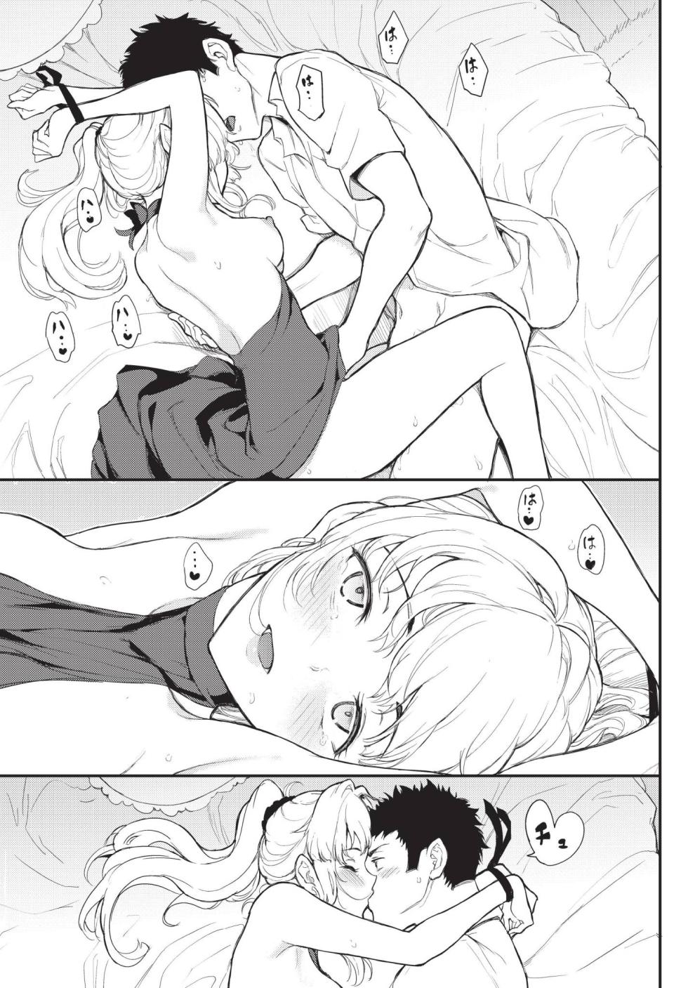 COMIC BAVEL 2022-02 [Chinese] [Decensored] [Digital] - Page 37