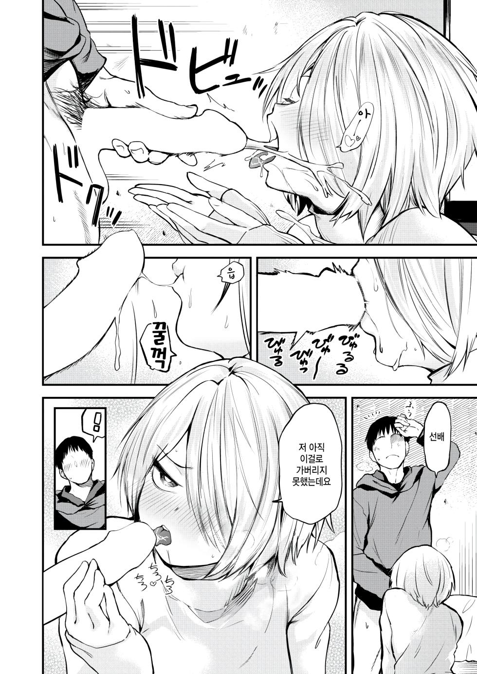 [Toushiki Yubune] China-chan ga Kita! (COMIC Kairakuten 2025-04) [Korean] [팀 털난보리] [Digital] - Page 14