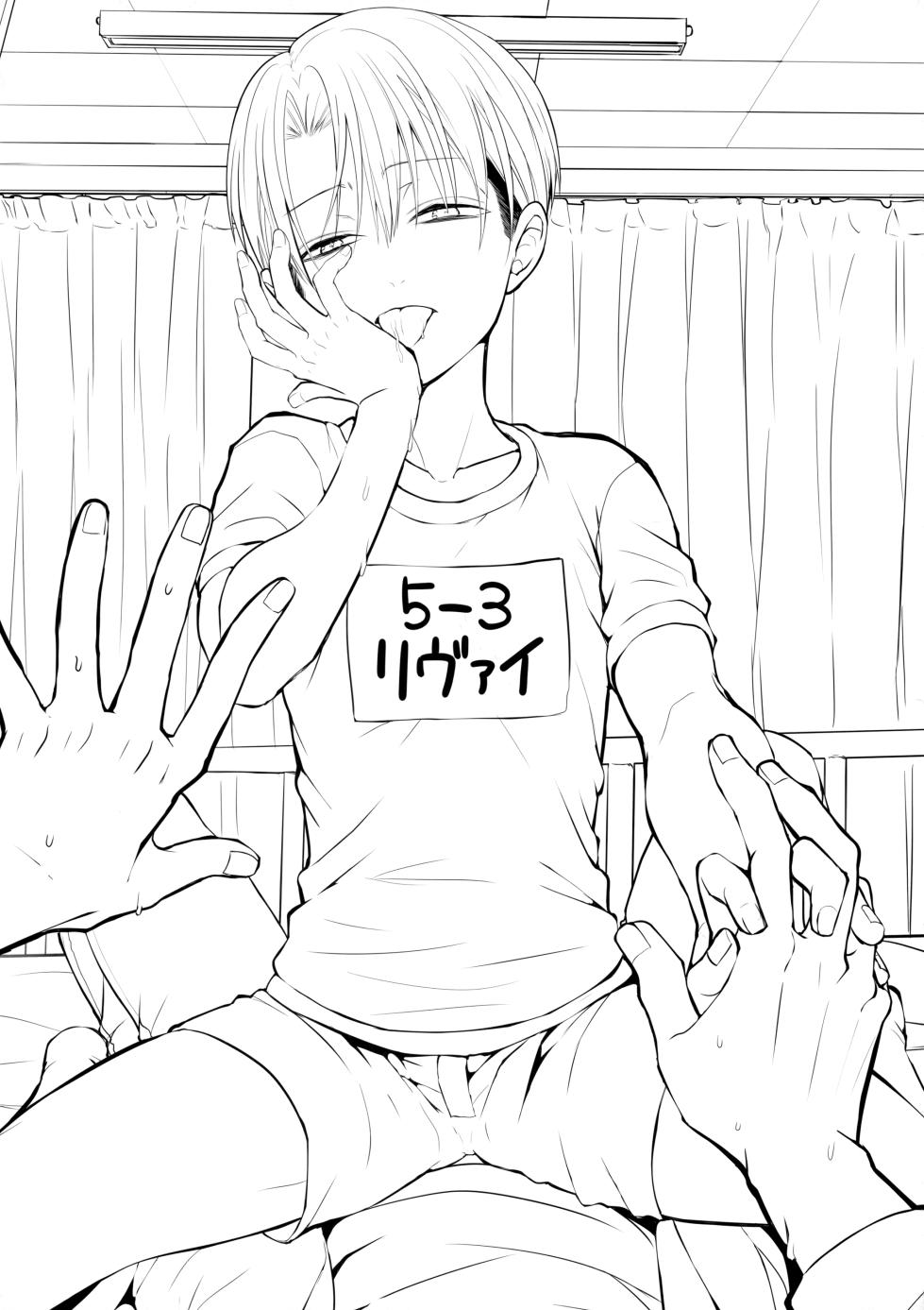 [@rikokon (Rikoko)] Shota Heichou Eren o Okasu (Shingeki no Kyojin) - Page 24