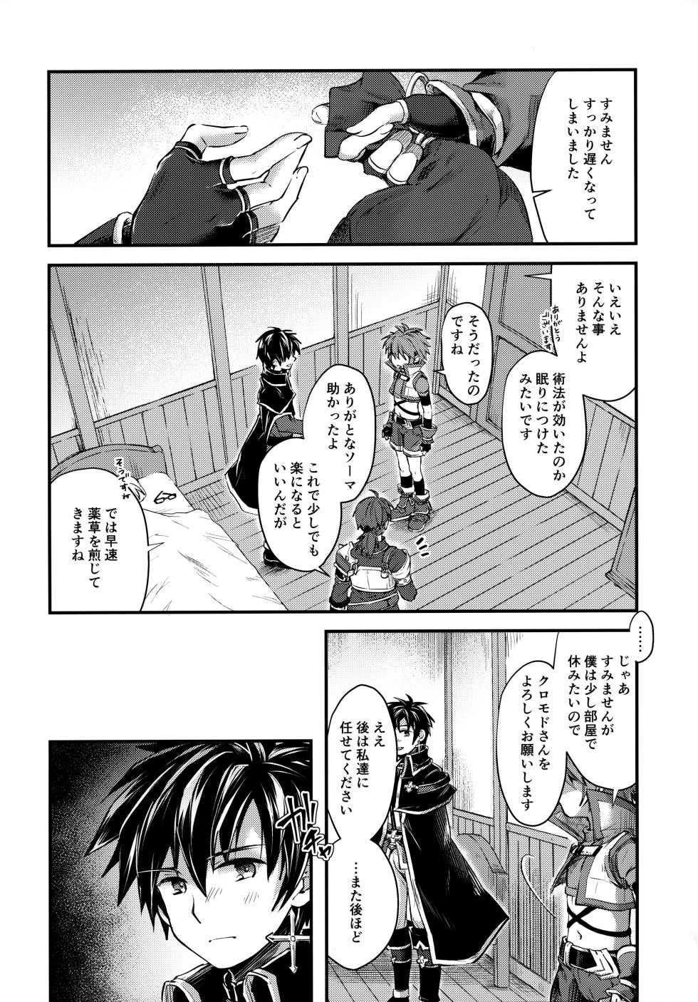 (JKet 2) [Kagayaku Hoshizuna (Miyu)] trap 3 (Tartaros: Rebirth) - Page 23