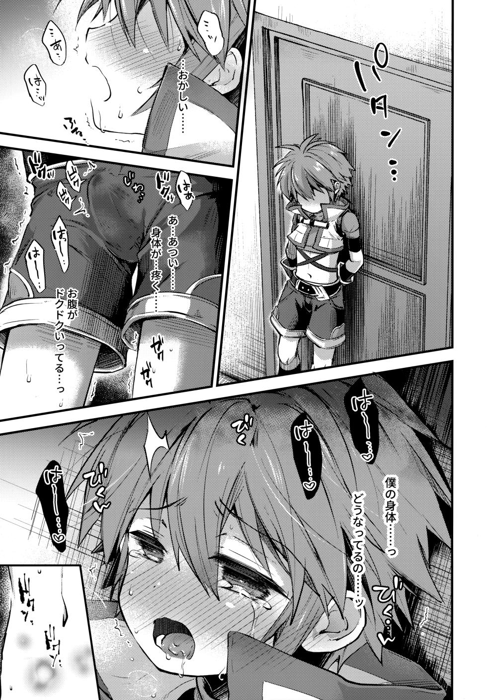 (JKet 2) [Kagayaku Hoshizuna (Miyu)] trap 3 (Tartaros: Rebirth) - Page 24