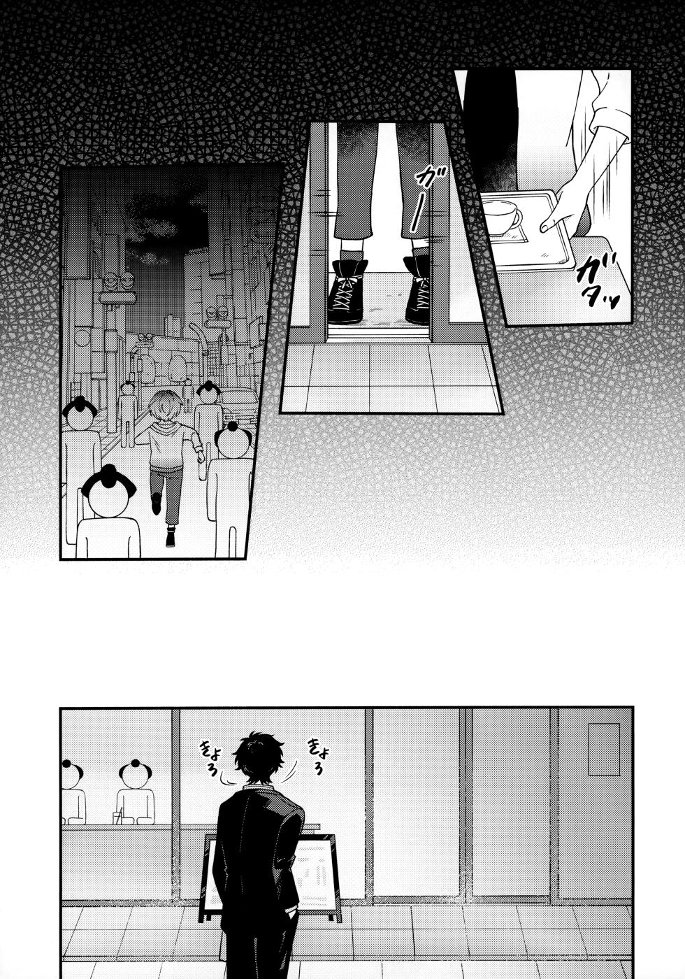 [Suimen Shuffle (Mito)] for you (Sarazanmai) - Page 6