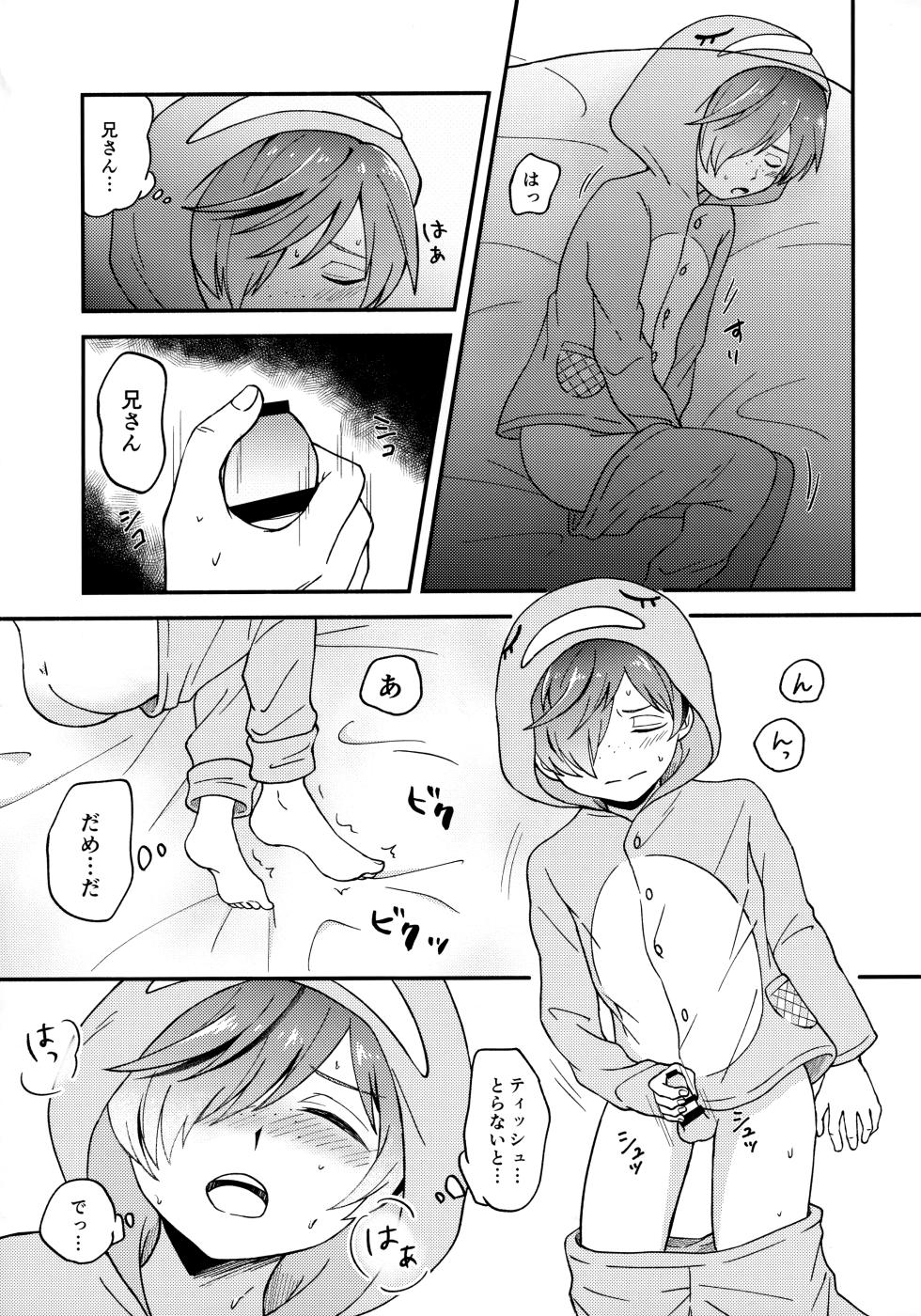 [Suimen Shuffle (Mito)] for you (Sarazanmai) - Page 14