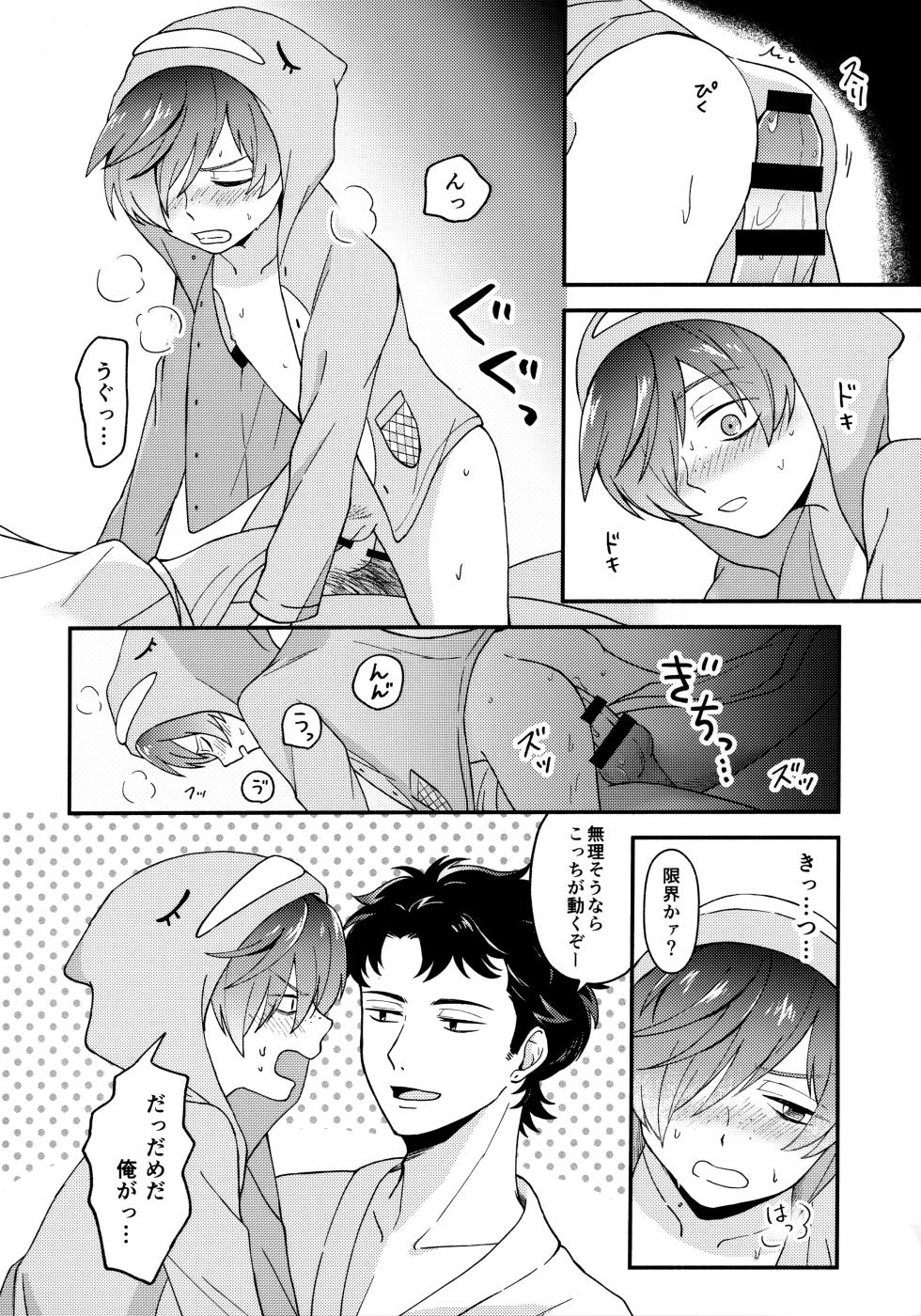 [Suimen Shuffle (Mito)] for you (Sarazanmai) - Page 23