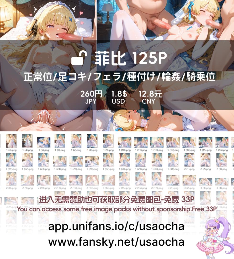 菲比 [AI Generated] - Page 22