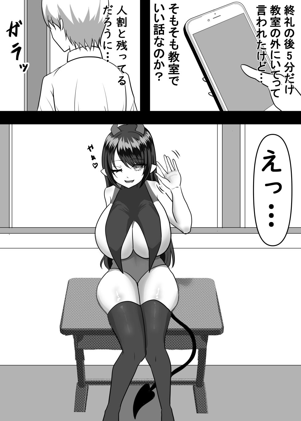 [Pakiarogu] Daisuki na Ano Ko no Esa ni Narimashita. - Page 7