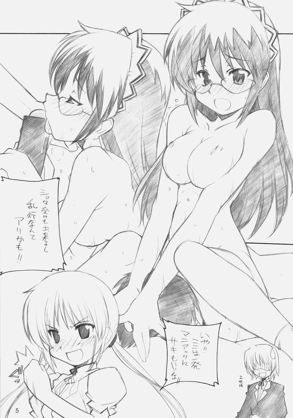 [MARUARAI (Arai Kazuki)] Hina Matsuri (Hayate no Gotoku!) - Page 4