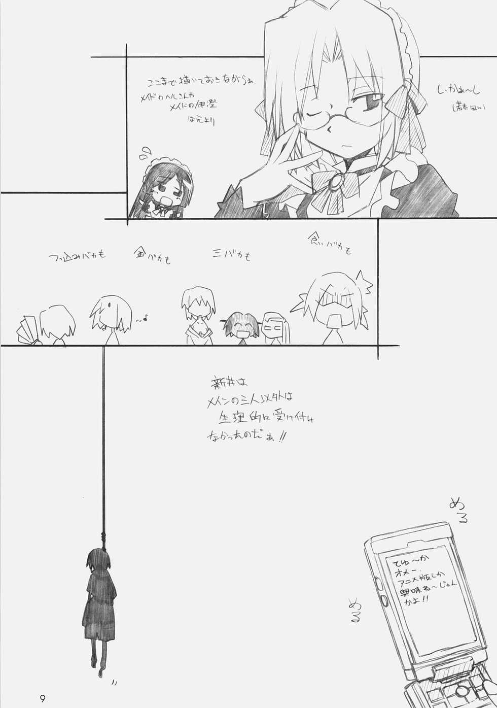 [MARUARAI (Arai Kazuki)] Hina Matsuri (Hayate no Gotoku!) - Page 8