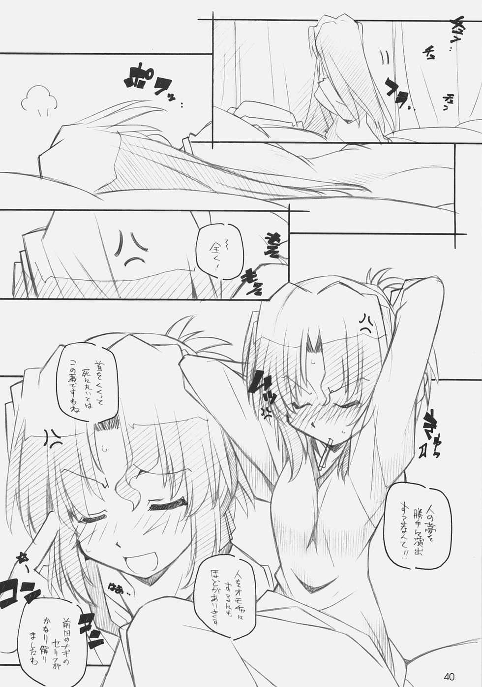 [MARUARAI (Arai Kazuki)] Hina Matsuri (Hayate no Gotoku!) - Page 39