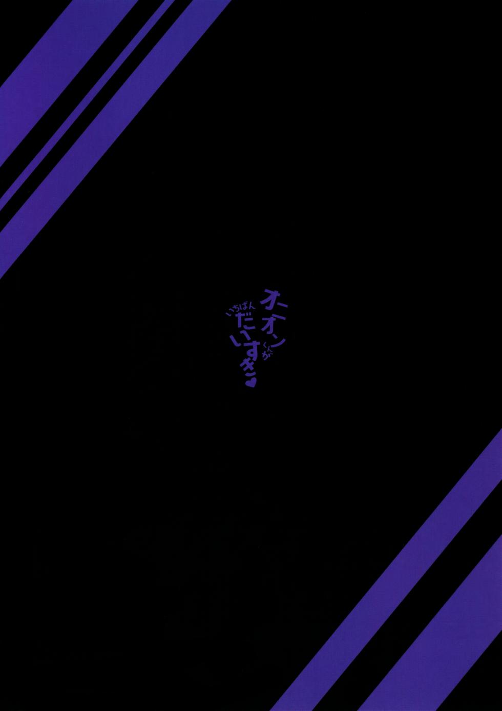 [Haruo no Torikago (Haruo)] Onion-kun ga Ichiban Daisuki (Pokémon Sword and Shield) - Page 26