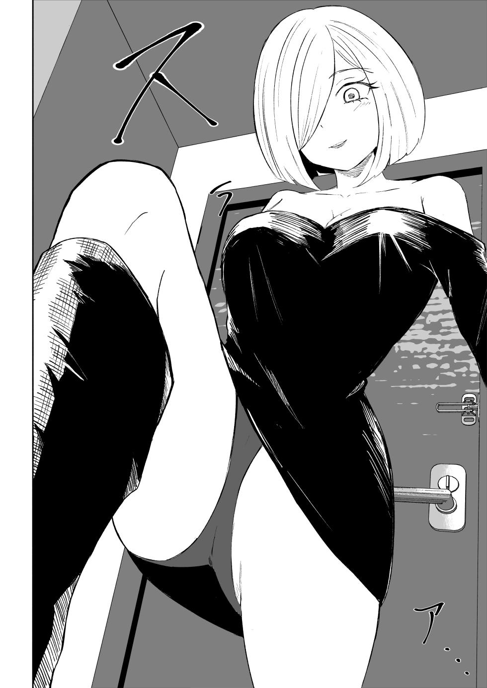 [Roki] Rinjin Josei no Ashi ni Kanzen Haiboku Suru Hanashi 2 | 徹底敗在鄰居女生的腳下2 [Chinese] [Asuzak_Tei 个人漢化] - Page 32
