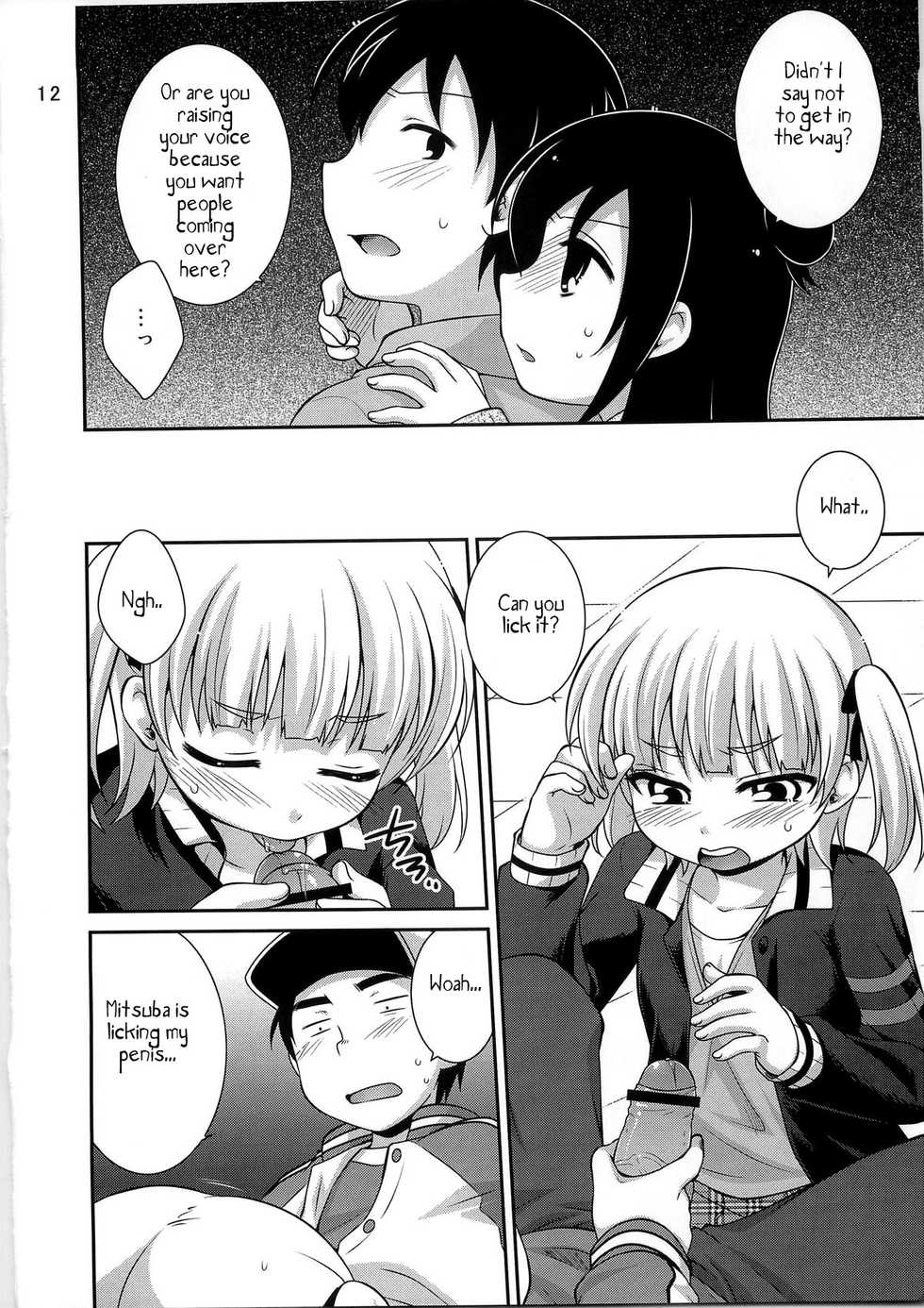 (C79) [ETC x ETC (Hazuki)] Maruism (Mitsudomoe) [English] - Page 12